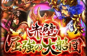 最新 蒼の三国志のリセマラおすすめssrランキング 当たり武将 最強武将など Appmedia