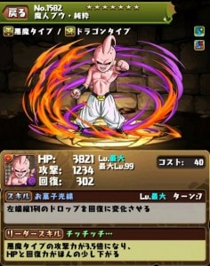 s_最終進化魔人ブウ