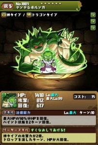 s_進化後デンデ＆ポルンガ