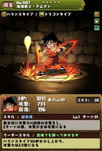 s_進化後ヤムチャ