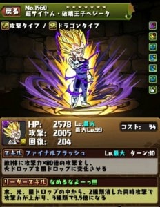 s_究極ベジータ