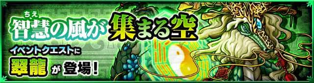 suiryu_banner