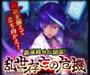 最新 蒼の三国志のリセマラおすすめssrランキング 当たり武将 最強武将など Appmedia