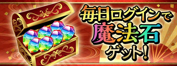 パズドラ_年末年始イベント6