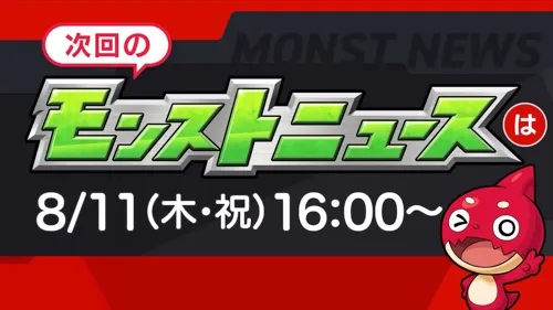 モンスト グリーンファンタジー 木属性ガチャ は引くべき 当たりランキング Appmedia