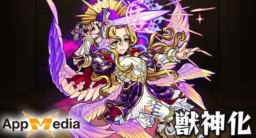 モンスト ジャンヌダルク 獣神化 の評価と適正クエスト Appmedia