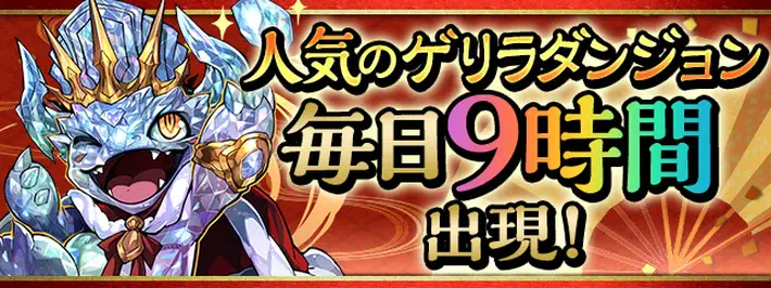 パズドラ_年末年始イベント7