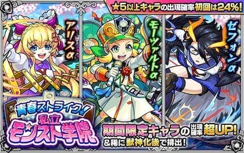 モンスト リセマラ ガチャ当たりランキング 4 16更新 Appmedia