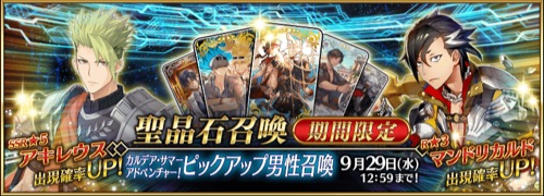 最速 Fgo リセマラ 効率