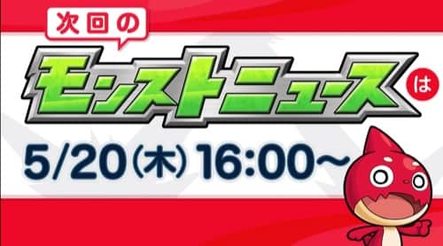 モンスト グリーンファンタジー 木属性ガチャ は引くべき 当たりランキング Appmedia