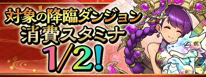 パズドラ_年末年始イベント4