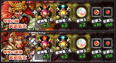 モンスト 武田信玄 獣神化 の評価と適正クエスト Appmedia