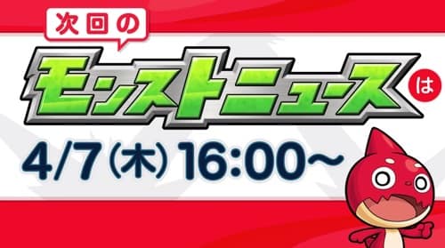 モンスト 水の遊宴 水属性ガチャ は引くべき 当たりランキング Appmedia