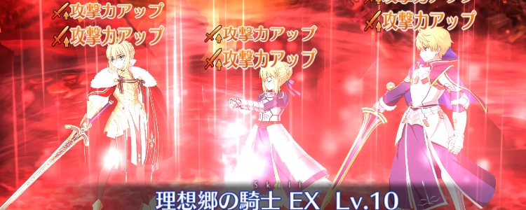 FGO_104