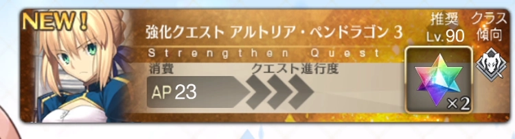 FGO_97