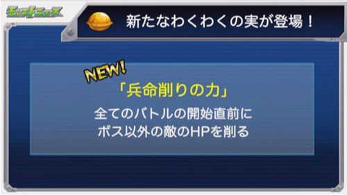 モンスト Ver 14 3アップデート情報 Appmedia