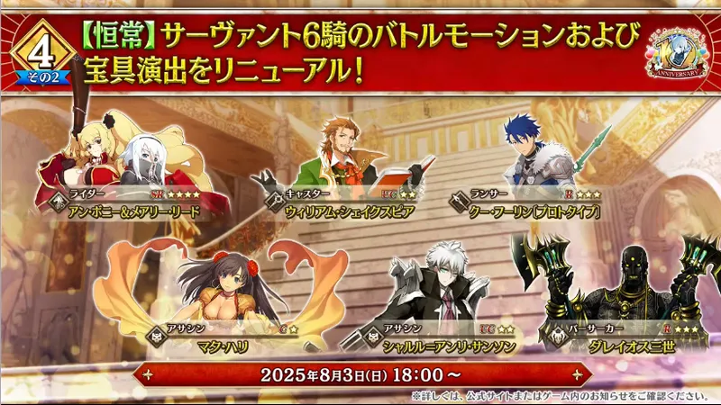 スクリーンショット 2025-08-03 17.01.18