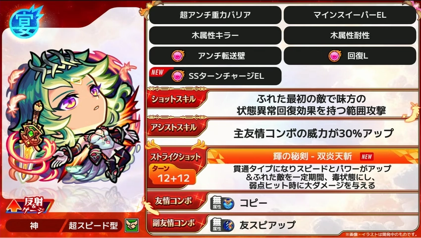 モンスト_アグナムートX2