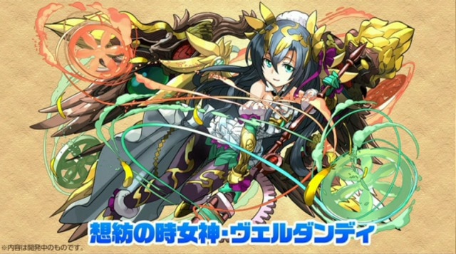 s_究極ヴェルダンディ