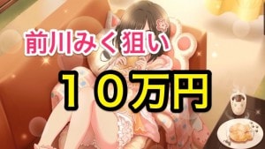 デレステ 神秘の女神 高垣楓の評価 Sr Appmedia