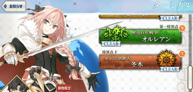 Fgo 初心者向けの攻略方法 絶対に覚えておきたいことはコレ Appmedia