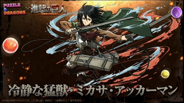 s_ミカサイラスト