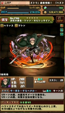 s_ジャン進化後ステ