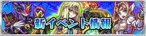 ragnarok_saga_banner