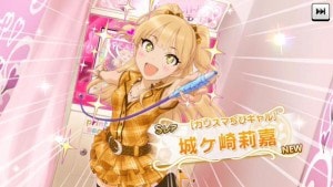 デレステ これが出たらssr確定 Ssrのガシャ登場演出や確率など Appmedia