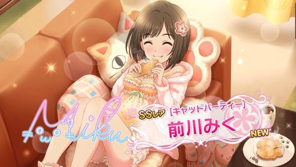 デレステ キャットパーティー 前川みくの評価 Ssr Appmedia