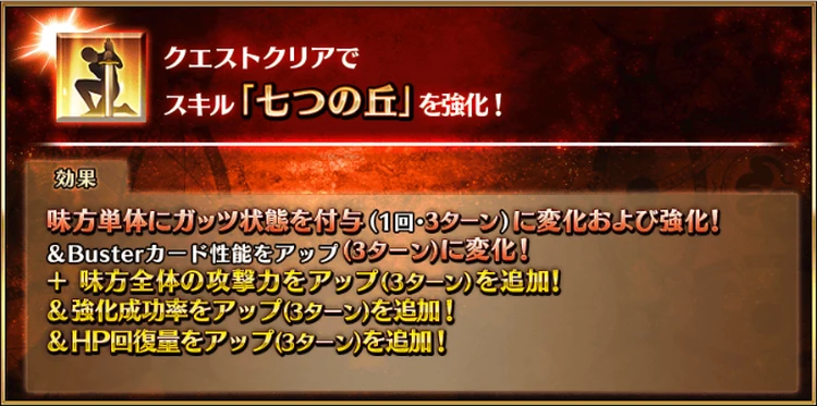 FGO_94