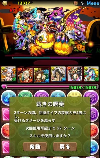 s_ハロウィンナイトボス