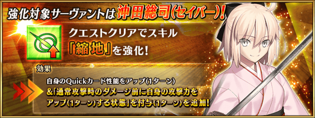 Fgo 沖田総司のスキル 宝具と評価 Appmedia