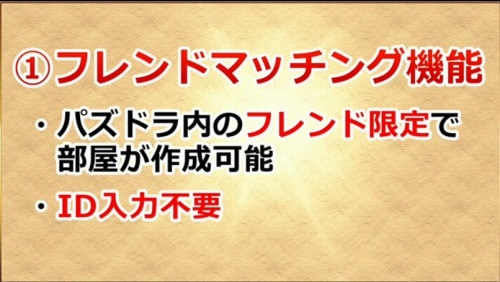 パズドラ速報 闘会議16ニコ生2日目最新情報まとめ Appmedia