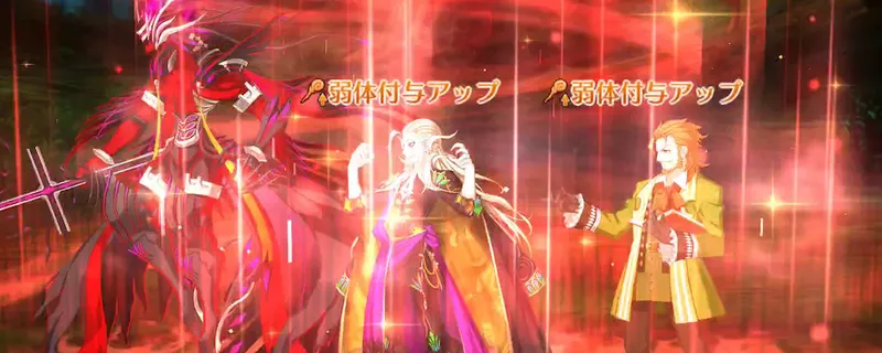 fgo_アマデウス_弱体成功率