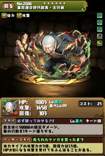 動機 パズドラ 固定ダメージ アシスト 最優秀ピクチャーゲーム