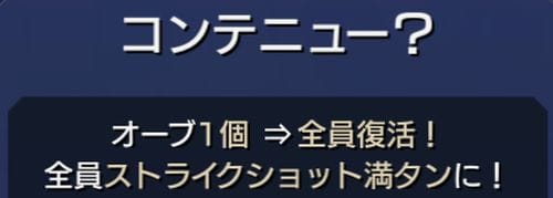 モンスト オーブの使い道まとめ 初心者向け Appmedia