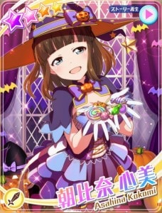 ハロウィン心美