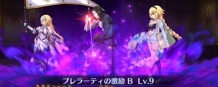 FGO】ジル・ド・レェ(セイバー)の評価とスキル・宝具 | AppMedia