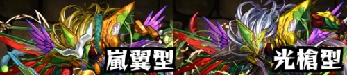 パズドラ モンポ龍 Mpドラゴン 性能比較ランキング Appmedia