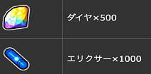 クイーンリーグ昇格（2回目）