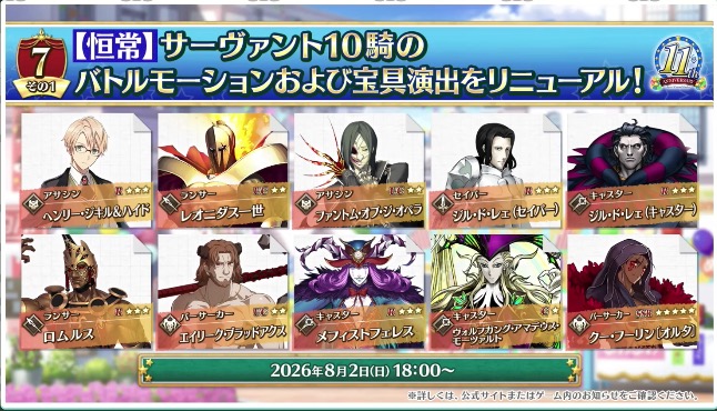 fgo 91