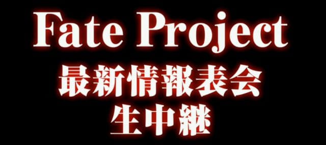 s_FateProject_アイキャッチ