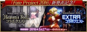 s_FateProject2016新発表記念_アイキャッチ