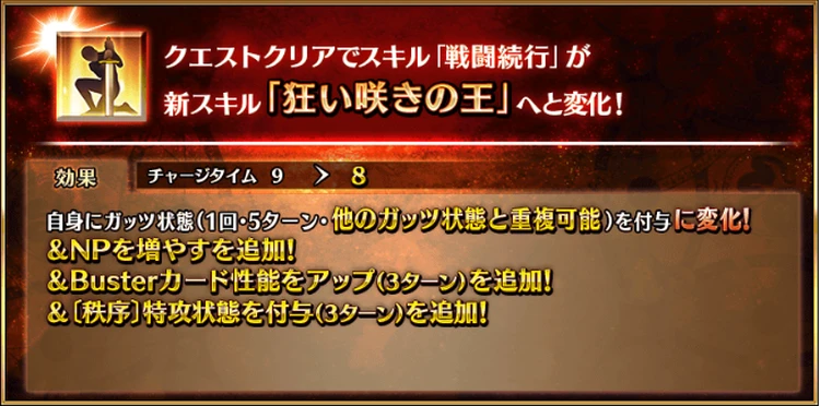 FGO_57