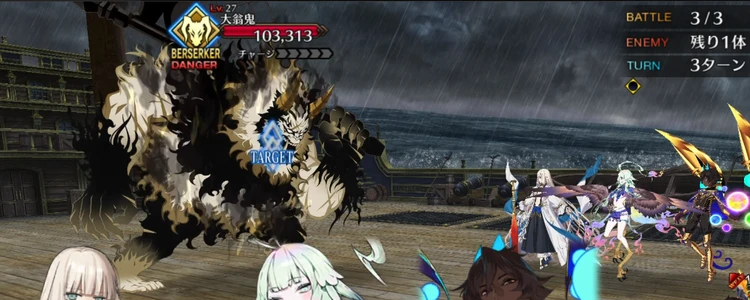 FGO_79