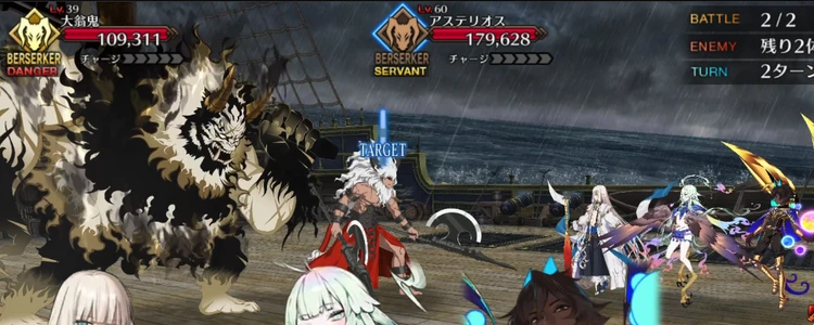 FGO_84