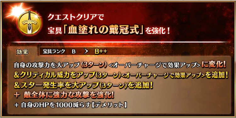 FGO_85