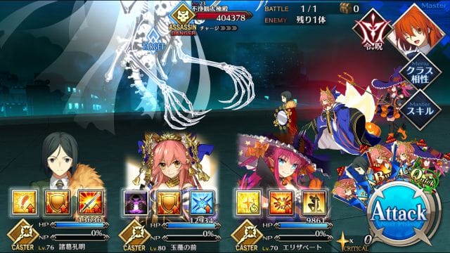 Fgo 屋上の攻略と敵編成まとめ 空の境界コラボ Appmedia