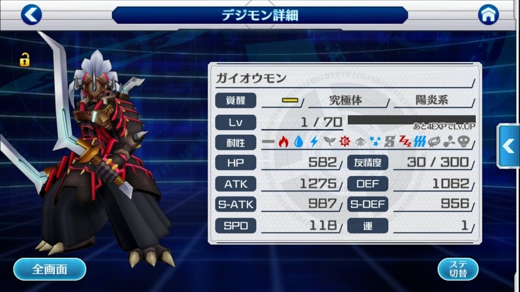 デジモンリンクス ガイオウモンの評価とステータス Appmedia